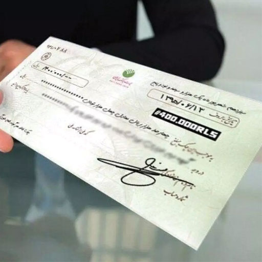 چک-و-قوانین-چک