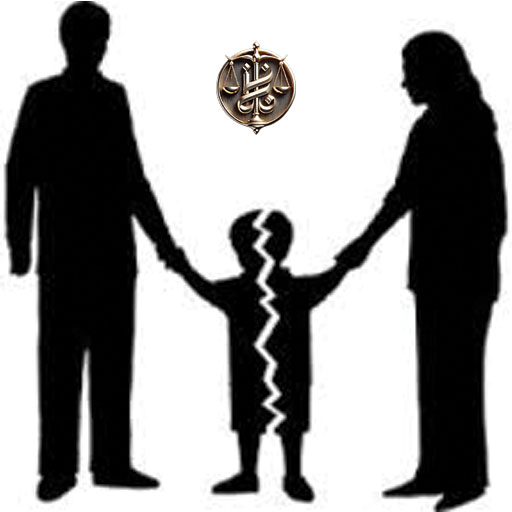 حضانت-فرزند-پسر