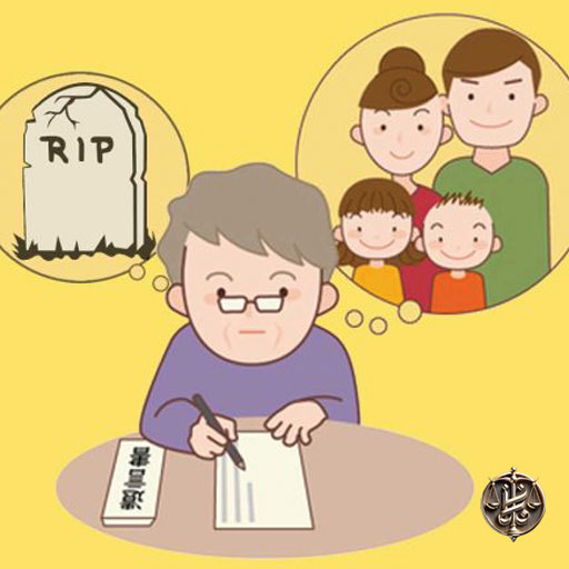 وصیت-نامه-رسمی-1
