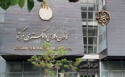 کانون-وکلا-دادگستری