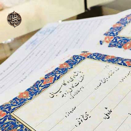 انواع-مهریه در-ایران