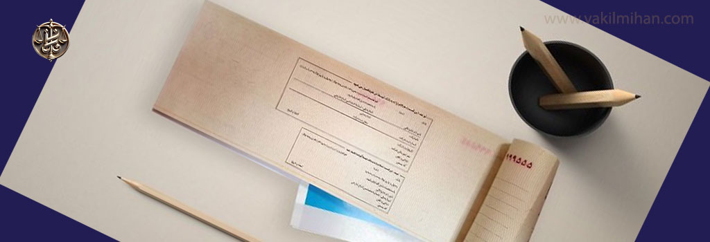 راحت‌ترین-راه-وصول-چک